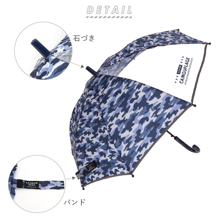 【スターグラフDGR・キッズ長傘】 長傘 キッズ 通販 反射テープ 窓付 透明 クリア 50cm アンブレラ ワンタッチ傘 ジャンプ傘 ジャンプ  ワンタッチ 男子 ジュニア 子ども こども 子供 スーパーカモフラージュ SUPER