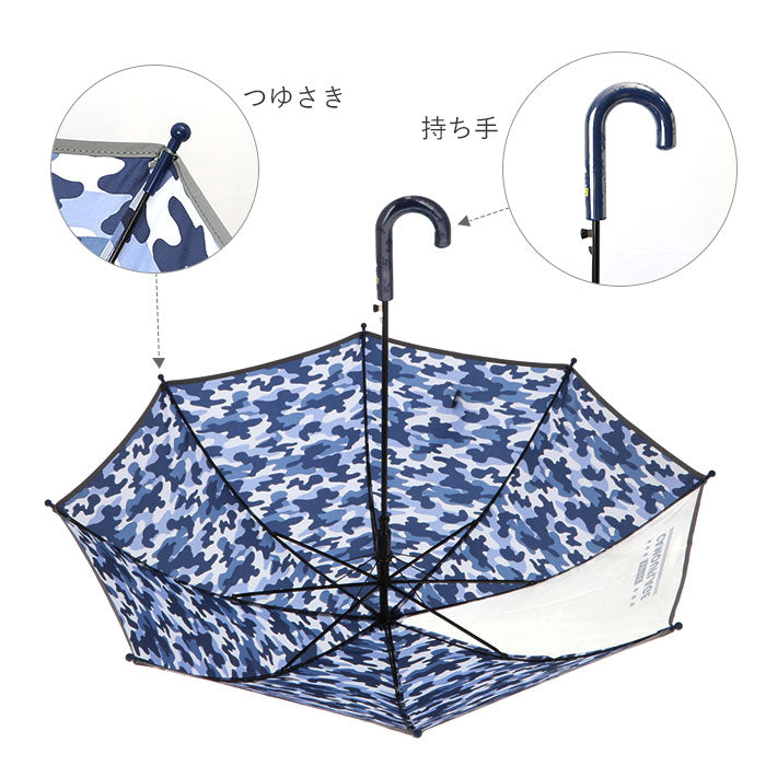 【スターグラフDGR・キッズ長傘】 長傘 キッズ 通販 反射テープ 窓付 透明 クリア 50cm アンブレラ ワンタッチ傘 ジャンプ傘 ジャンプ  ワンタッチ 男子 ジュニア 子ども こども 子供 スーパーカモフラージュ SUPER