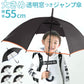 【バイアスグリーン】 傘 子供用 55 通販 長傘 キッズ ジャンプ傘 無地 シンプル 子供 55cm 傘 ジャンプ ワンタッチ 置き傘 小学生 小学校 通学 登校 雨傘 雨具 crux クラックス
