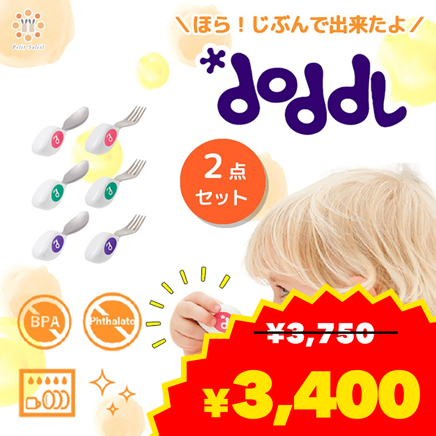 【インディゴパープル】【正規品】ドードル スプーン フォーク ナイフ 2点セット doddl 赤ちゃん 離乳食 ベビー キッズ いやいや期 プレゼント ギフト カトラリー 6ヶ月 1歳 カトラリーセット 子供 ベビー食器 ベビースプーン 自分 左手 右手 ベビー用品 幼児 食事 出産祝い 練習 男の子 女の子【ベビーキッズセール】