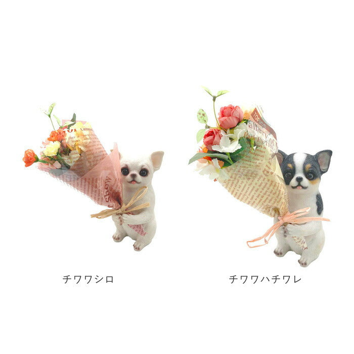 【チワワシロ・ブーケ】 花 ギフト 通販 ブーケ 造花 ct触媒 エアクリーナー 抗菌 消臭 空気清浄 ミニョン フラワーギフト インテリア 置物 雑貨 敬老の日 母の日 父の日 プレゼント プチギフト 丸和貿易