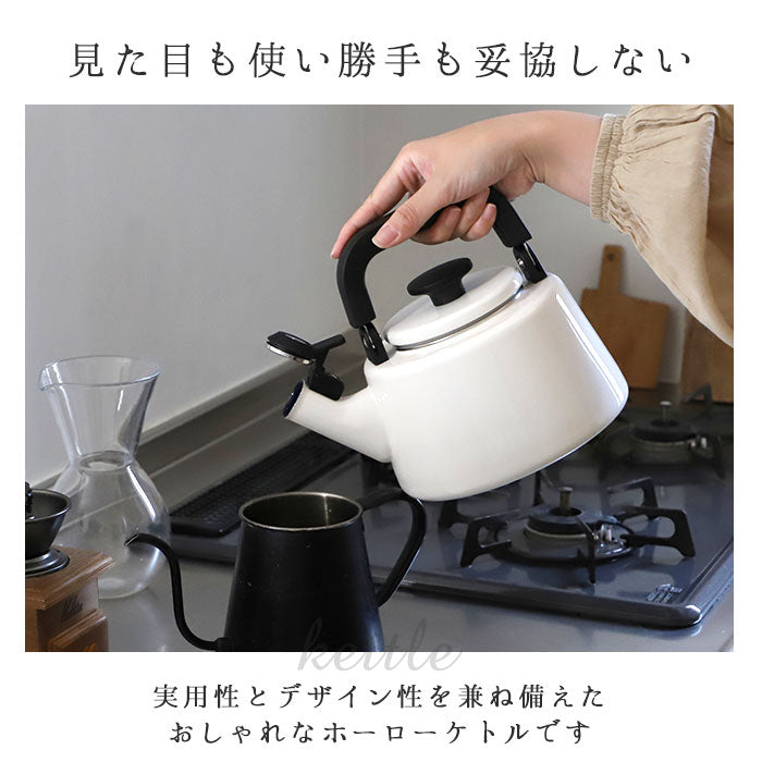 【FJ10586.WRD・笛吹きケトル】 富士ホーロー ケトル 通販 笛吹きケトル 2.1L コットンシリーズ やかん おしゃれ IH ホーロー 湯沸かし ポット 可愛い 琺瑯 直火 ヤカン 新生活 ハニーウェア CTN21WK