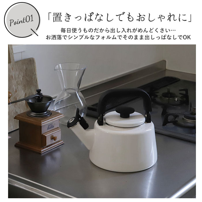 【FJ10586.WRD・笛吹きケトル】 富士ホーロー ケトル 通販 笛吹きケトル 2.1L コットンシリーズ やかん おしゃれ IH ホーロー 湯沸かし ポット 可愛い 琺瑯 直火 ヤカン 新生活 ハニーウェア CTN21WK