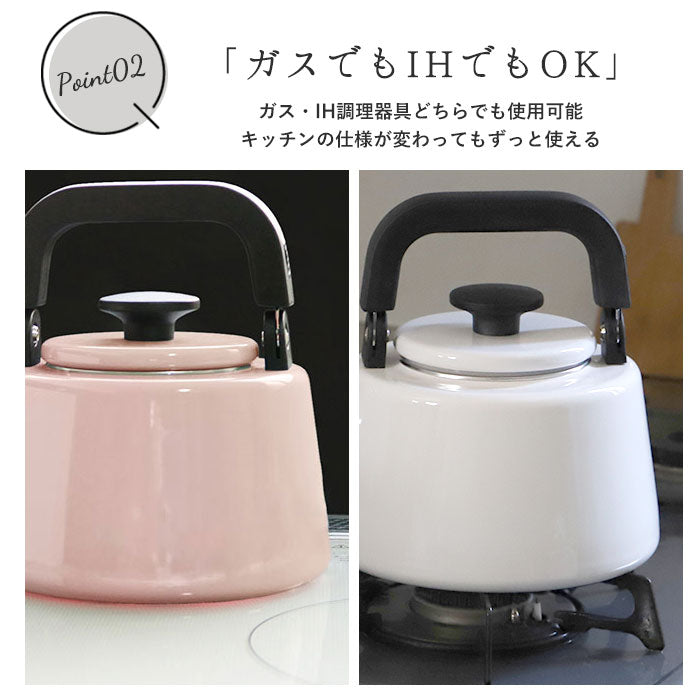 【FJ10586.WRD・笛吹きケトル】 富士ホーロー ケトル 通販 笛吹きケトル 2.1L コットンシリーズ やかん おしゃれ IH ホーロー 湯沸かし ポット 可愛い 琺瑯 直火 ヤカン 新生活 ハニーウェア CTN21WK