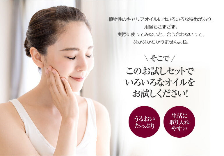 【※選択肢商品】27種から 選べるキャリアオイル 4本 セット 【送料無料】 キャリアオイル お試し アルガンオイル ホホバオイル オリーブオイル セサミオイル アボカドオイル マカダミア スキンケア 精製 未精製