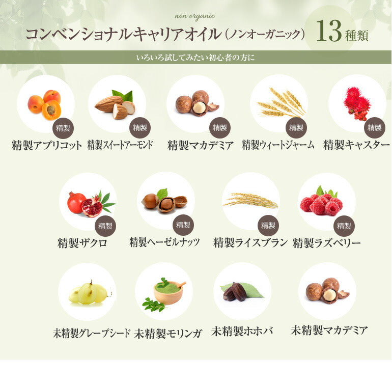 【※選択肢商品】27種から 選べるキャリアオイル 4本 セット 【送料無料】 キャリアオイル お試し アルガンオイル ホホバオイル オリーブオイル セサミオイル アボカドオイル マカダミア スキンケア 精製 未精製