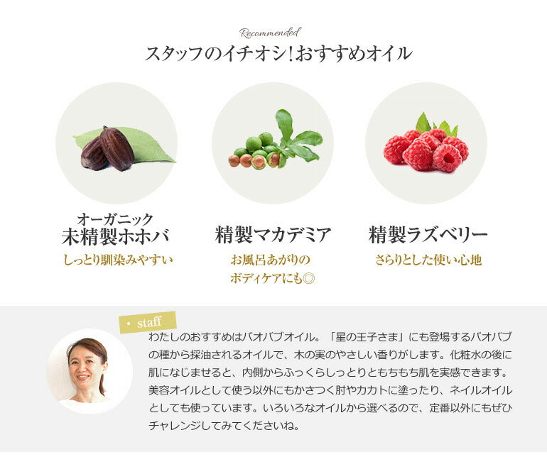 【※選択肢商品】27種から 選べるキャリアオイル 4本 セット 【送料無料】 キャリアオイル お試し アルガンオイル ホホバオイル オリーブオイル セサミオイル アボカドオイル マカダミア スキンケア 精製 未精製