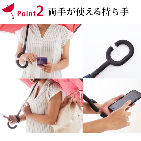 【cm1010.ギャラクシー・cumumbrella2】 逆さ傘 通勤 逆さま傘 レディース メンズ 傘 長傘 雨傘 さかさ 車 バス 電車 濡れない 濡らさない 自立式 逆さに開く C型持ち手 ハンズフリー 父の日 母の日 ギフト