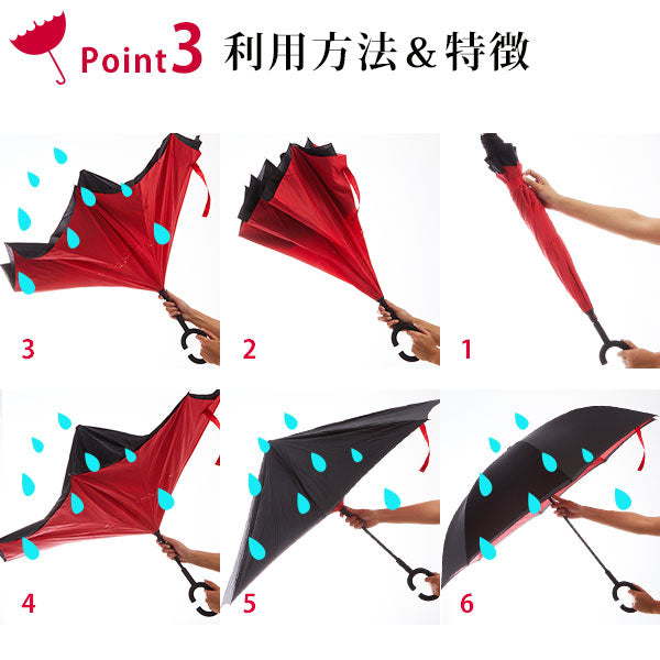 【cm1014.英字・cumumbrella2】 逆さ傘 通勤 逆さま傘 レディース メンズ 傘 長傘 雨傘 さかさ 車 バス 電車 濡れない 濡らさない 自立式 逆さに開く C型持ち手 ハンズフリー 父の日 母の日 ギフト