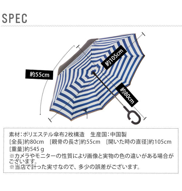 【cm1010.ギャラクシー・cumumbrella2】 逆さ傘 通勤 逆さま傘 レディース メンズ 傘 長傘 雨傘 さかさ 車 バス 電車 濡れない 濡らさない 自立式 逆さに開く C型持ち手 ハンズフリー 父の日 母の日 ギフト
