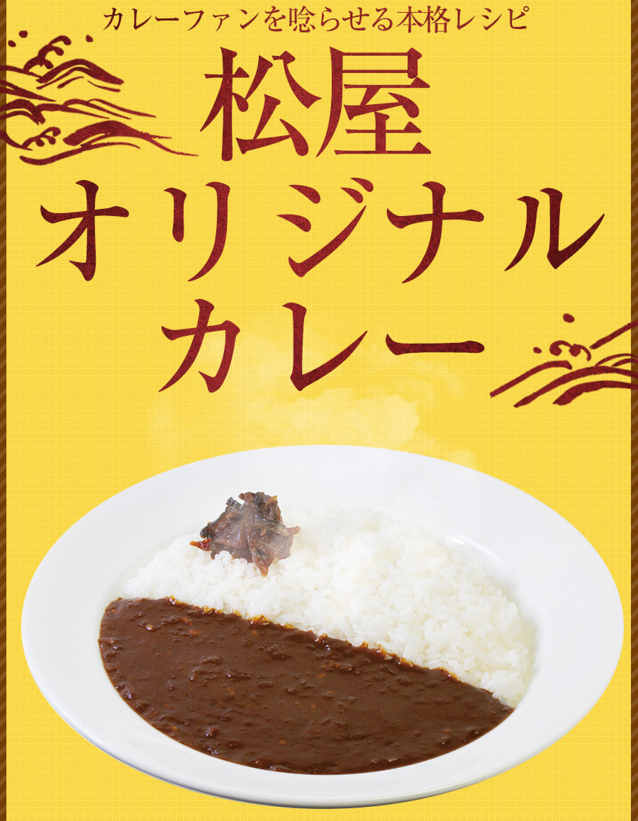 【20人シェア買いでお得】オリジナルカレー20個セット