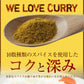 オリジナルカレー20個セット
