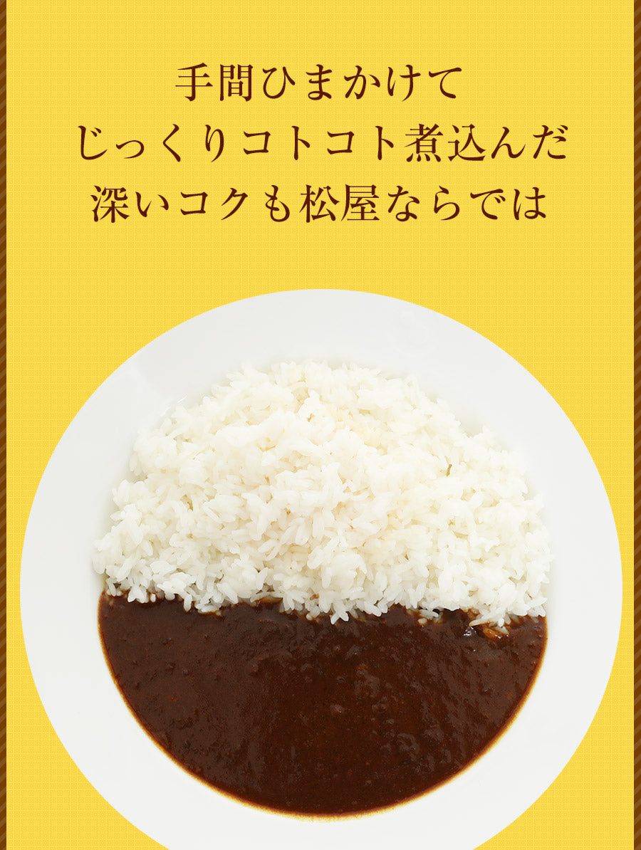【10人シェア買いでお得】オリジナルカレー30個セット