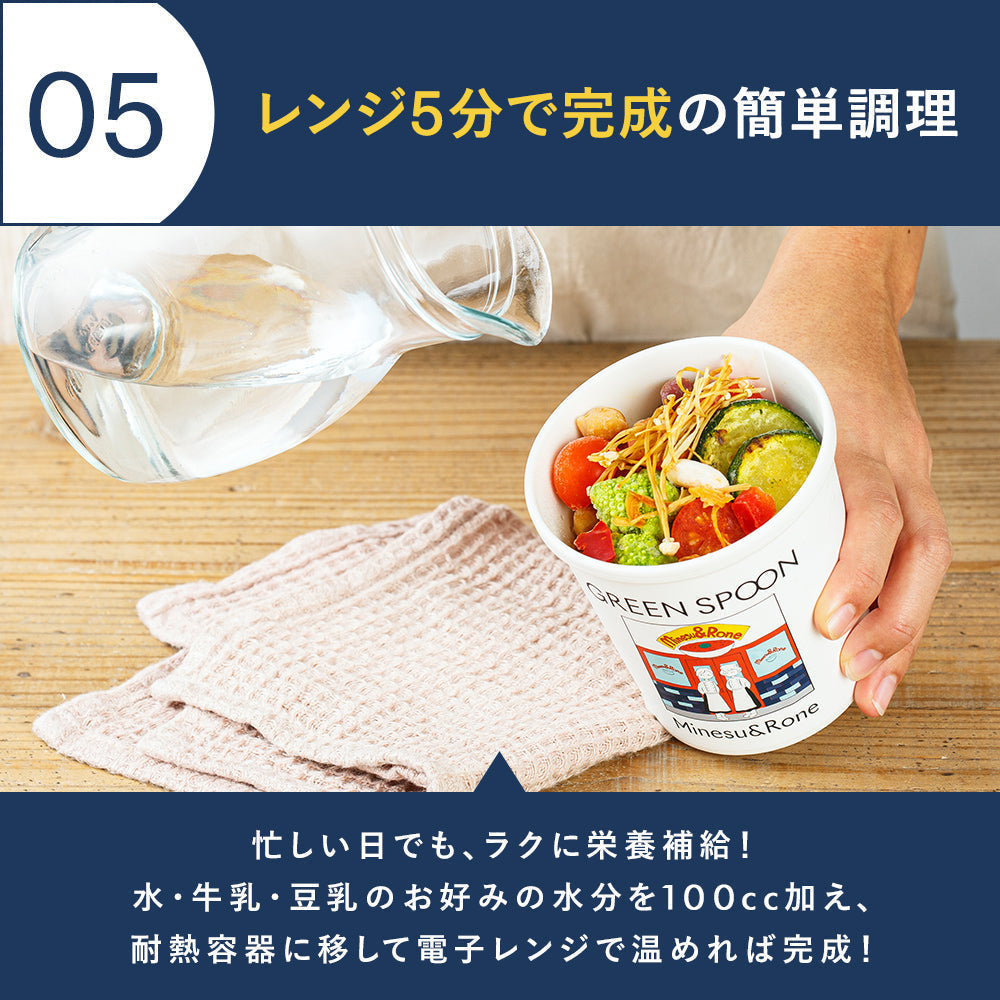 （カップ）GREEN SPOON 野菜スープカレー4食セット