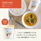 （カップ）GREEN SPOON 野菜スープカレー4食セット