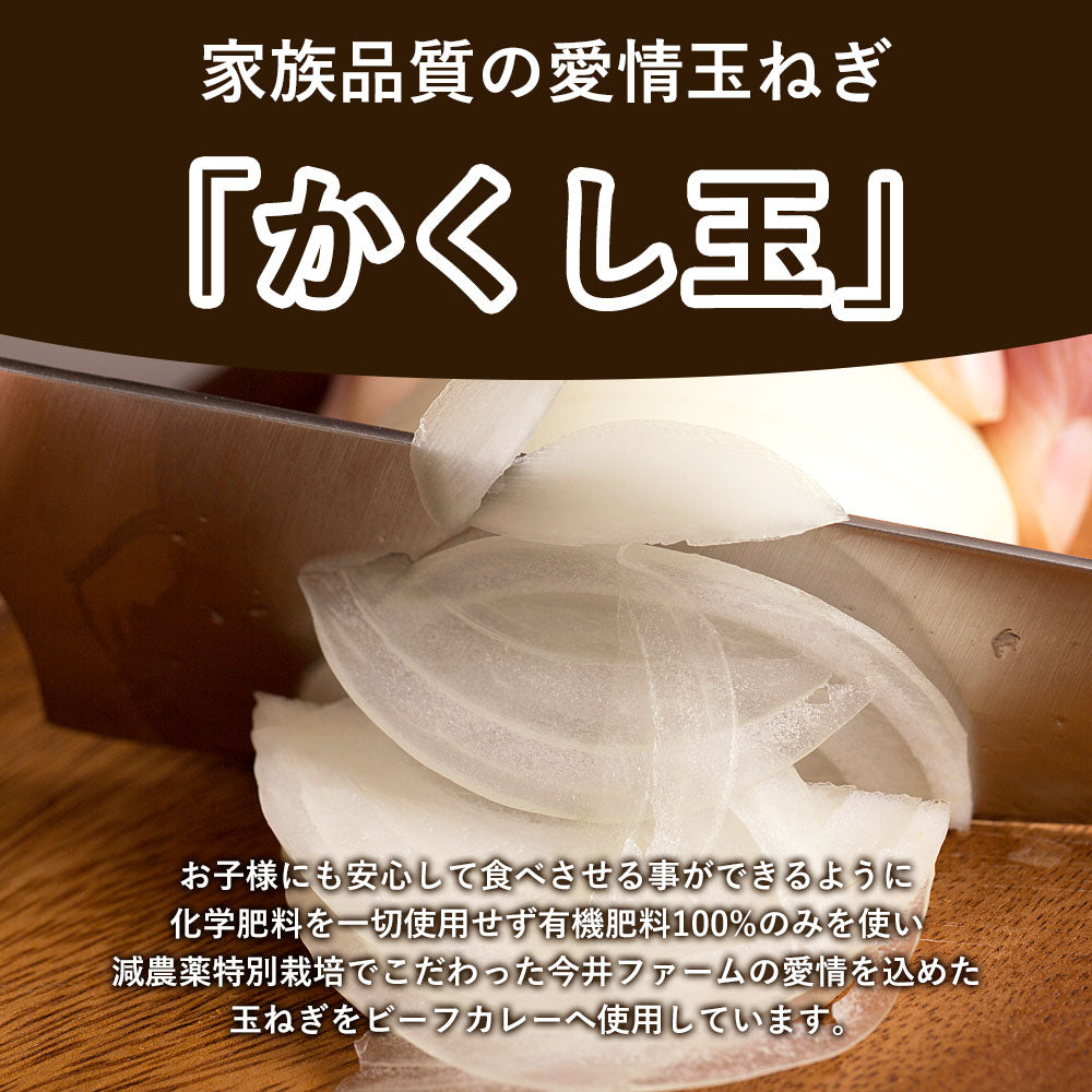 ２００g×20個（中辛） 淡路島たまねぎと淡路牛のカレー