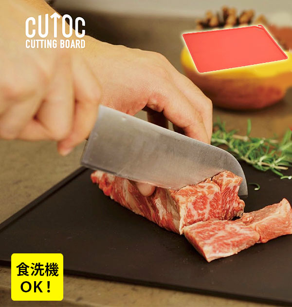 【レッド・cutoccb】 カッティングボード 通販 プラスチック 耐熱  抗菌 食洗機対応 薄型 薄い うすい CUTOC TPU素材 ゴム 軽い 軽量 ブラック 黒 レッド 赤 キッチン用品 キッチン雑貨 エンボス加工 便利
