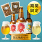【先着4購入限定・40%OFF】ビールギフト 【世界水準のビールと選りすぐりのおつまみをお届け】 クリスタルIPA2瓶 シトラスバケーション1瓶 おつまみ2種