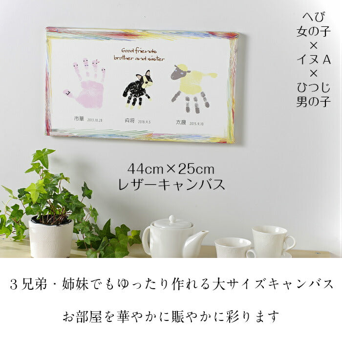 手形アート 足形アート レザーキャンバス■赤ちゃん 手形アート 足型アート 手形 足型 赤ちゃん インク キット スタンプ　ベビー メモリアル 出産祝い 内祝い 出産 両親 1歳 誕生日　100日祝い ハーフバースデー 兄弟 姉妹 手足型
