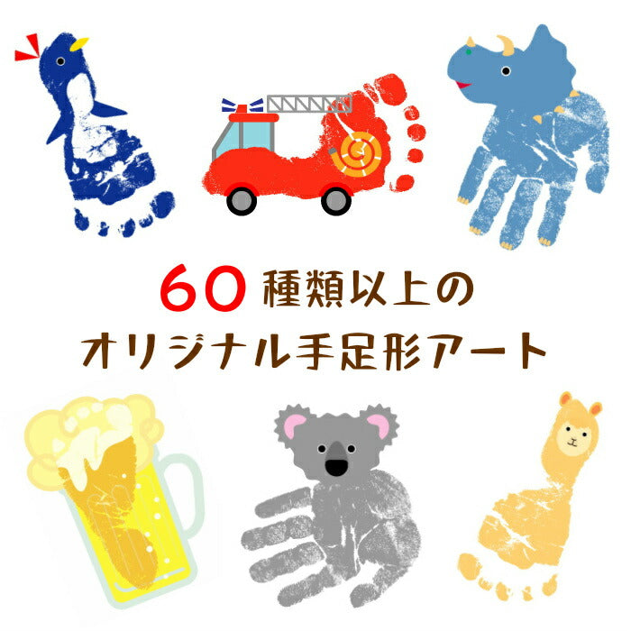 手形アート 足形アート フォトフレーム ■赤ちゃん 手形 足形 インク キット スタンプ ベビー メモリアル 出産祝い 出産内祝い 内祝い 出産 名入れ お返し メモリアル 送料無料 写真立て 新生児 ハーフバースデー 手足型 赤ちゃん