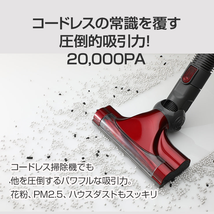 コードレス掃除機 dd Qurra ZoU クリア サイクロン式 スタンド 20000PA 超強吸引力 軽量 静音（3R-CVC01RD）