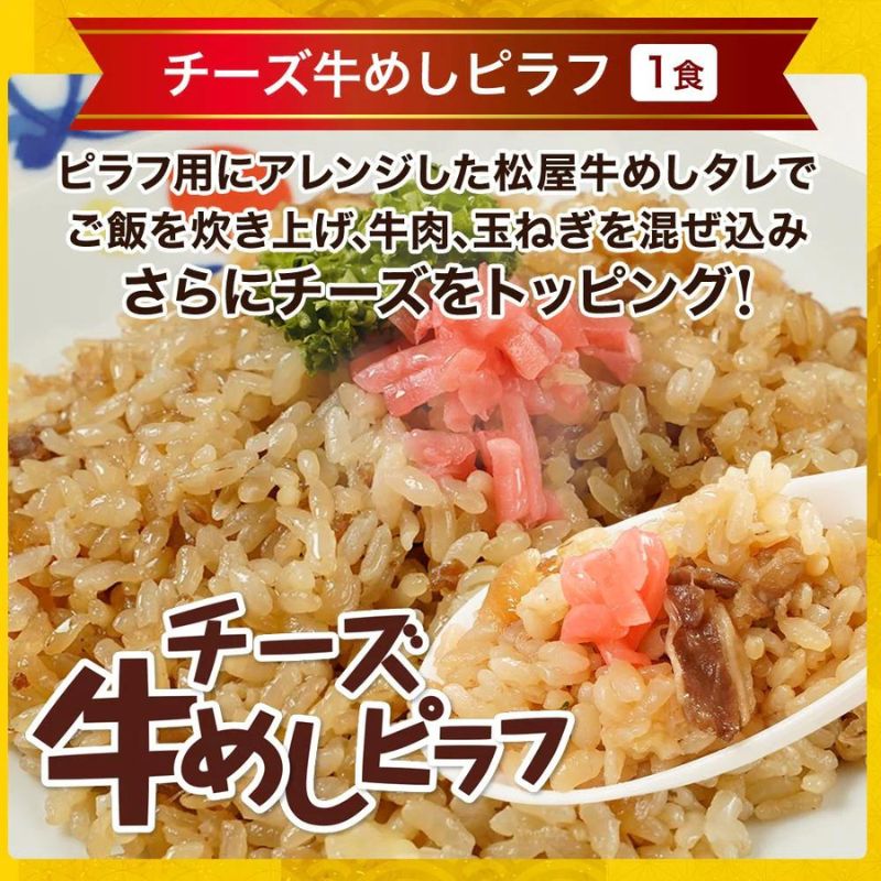 松屋焼肉オールスター×プレミアム牛めし×オリジナルカレー30食セット 【送料無料】 牛丼 牛丼の具 ぎゅうどん 牛どん 時短 保存食 お取り寄せ 冷凍 冷凍食品 時短 食品 保存食 お取り寄せ お惣菜 おかず 仕送り 子ども 時短ごはん【最安値挑戦祭】