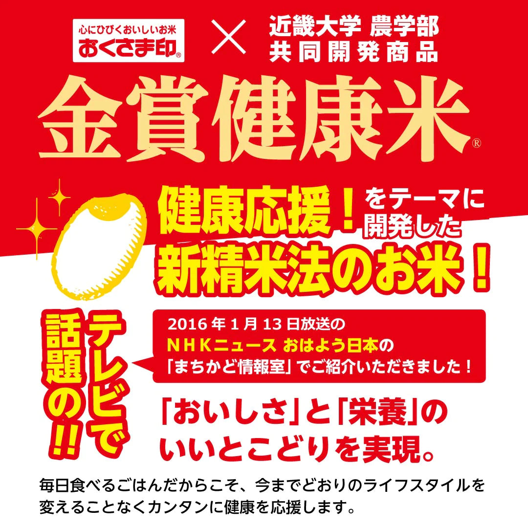 ゆめぴりか 無洗米 5kg ご飯パック 金賞健康米 6個セット 詰め合わせ おくさま印 お米 白米 食べ比べ レトルト ごはん 食品 国産 レンジで簡単 温めるだけ ギフト 父の日 お中元 お歳暮 寒中 暑中見舞 送料無料