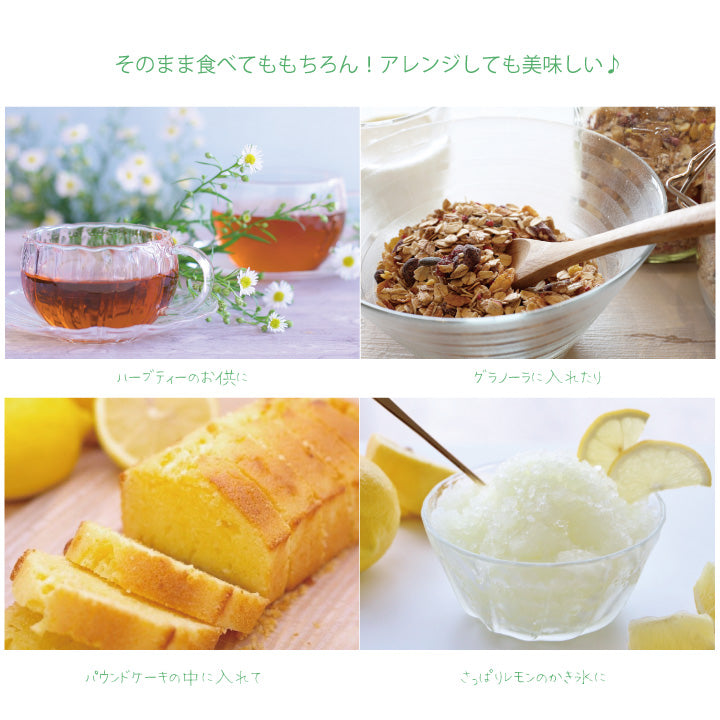 100g広島県産しあわせドライフルーツレモンピール/100g国産原料国内加工広島県特別栽培農産物