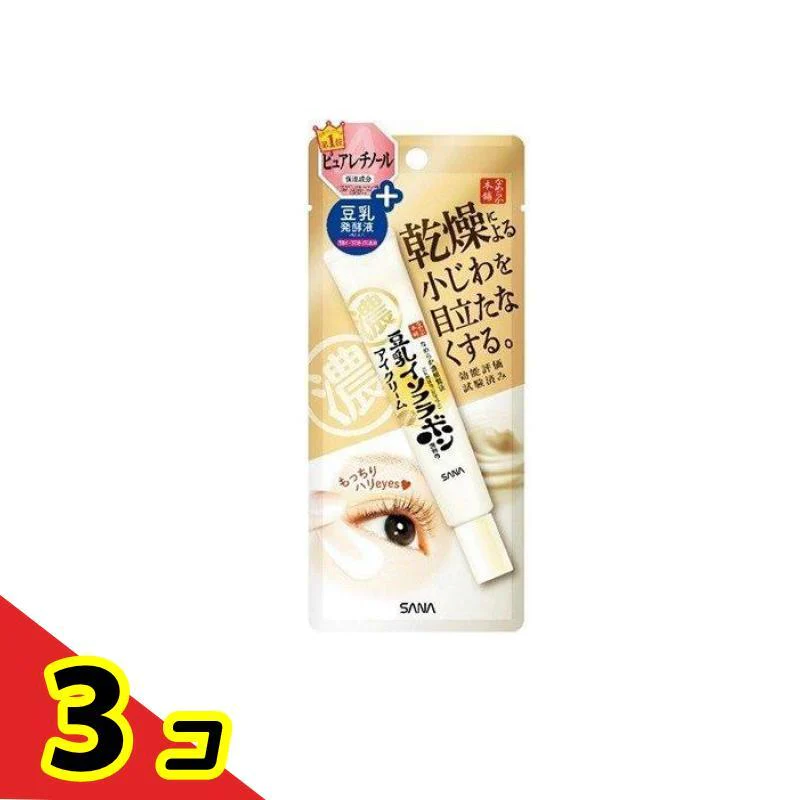 なめらか本舗 リンクルアイクリームN 20g 3個セット