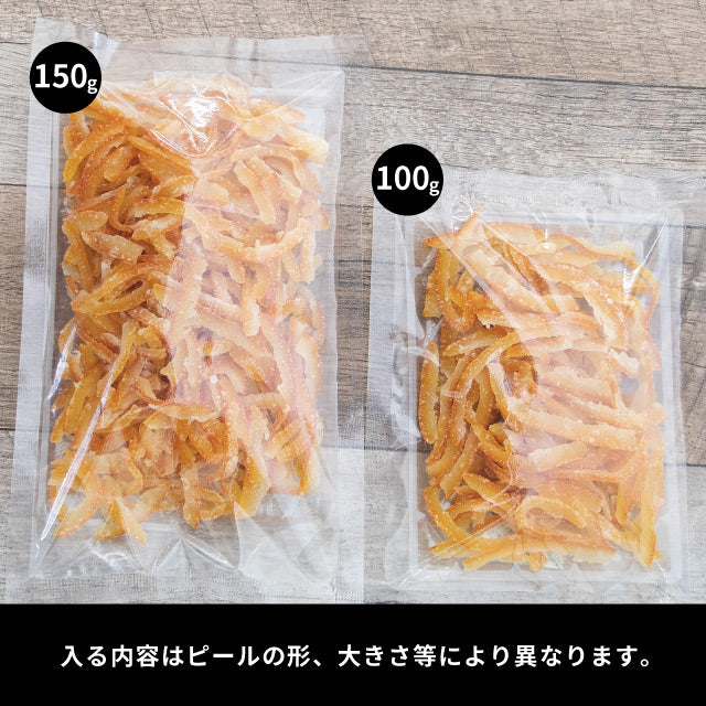 ドライフルーツ愛媛県産しあわせドライフルーツ甘夏ピール/150g国産原料国内加工