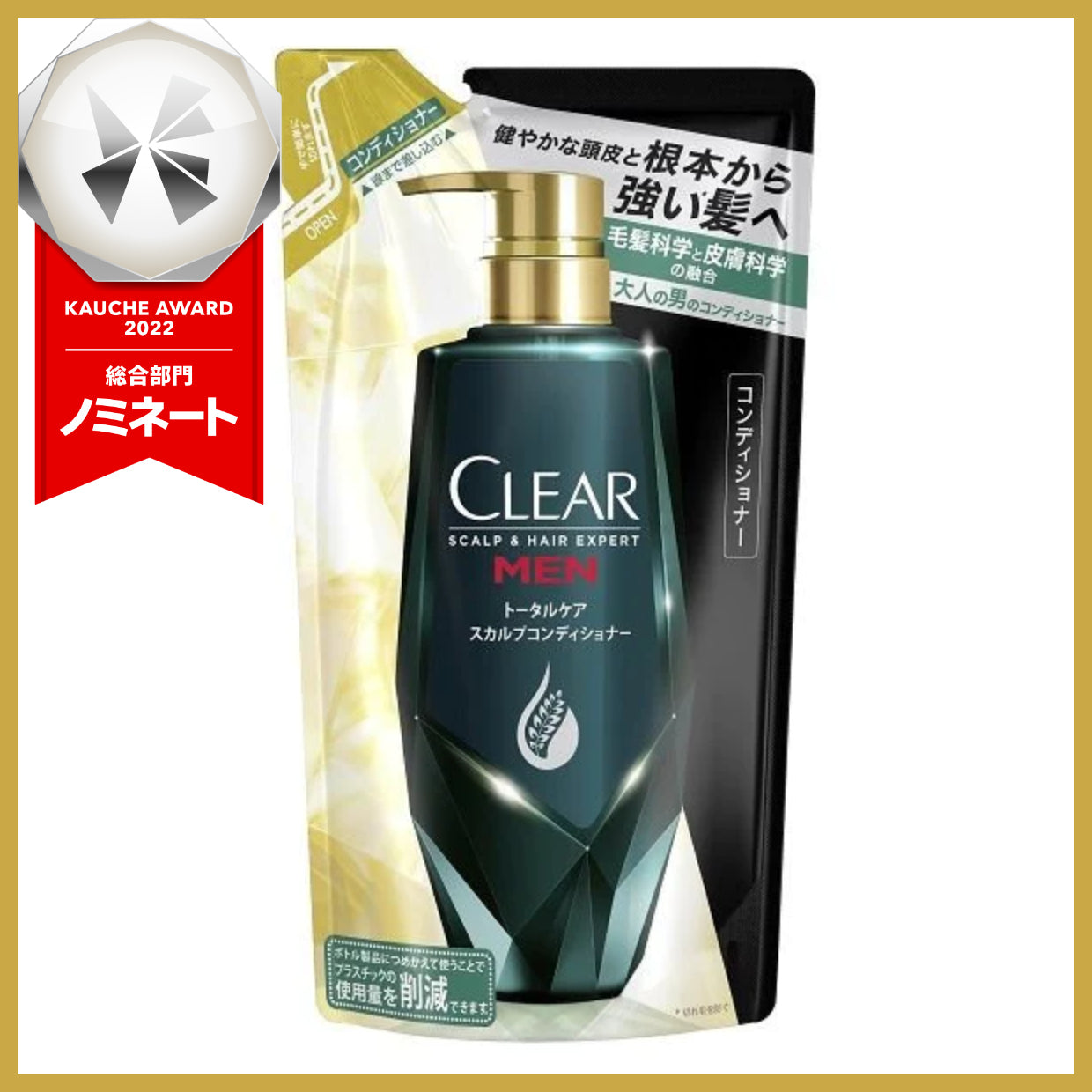 【おまけ付き！】CLEAR（クリアフォーメン）スカルプ コンディショナー メンズ トータルケア 詰め替え 280g