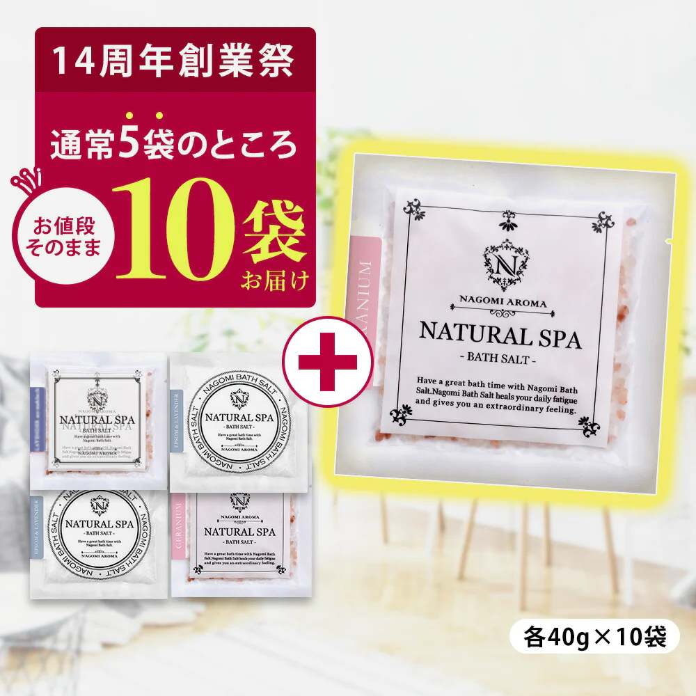 【※選択肢商品】バスソルト 選べる5個セット 各40g 【送料無料】 【 バスグッズ 入浴剤 天然アロマ お風呂 プレゼント バスグッズ アロマバス 】