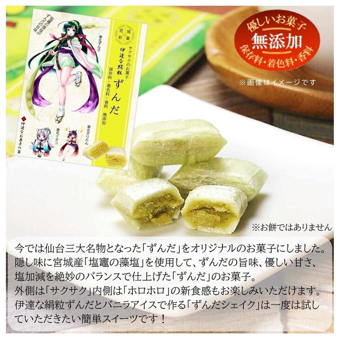 【超シェア買い祭】お気に入りの味がきっとある新食感のお菓子/6種類の味7袋セット（サクっとホロっと新食感に優しい甘さと素材の風味を楽しんでいただけます。）