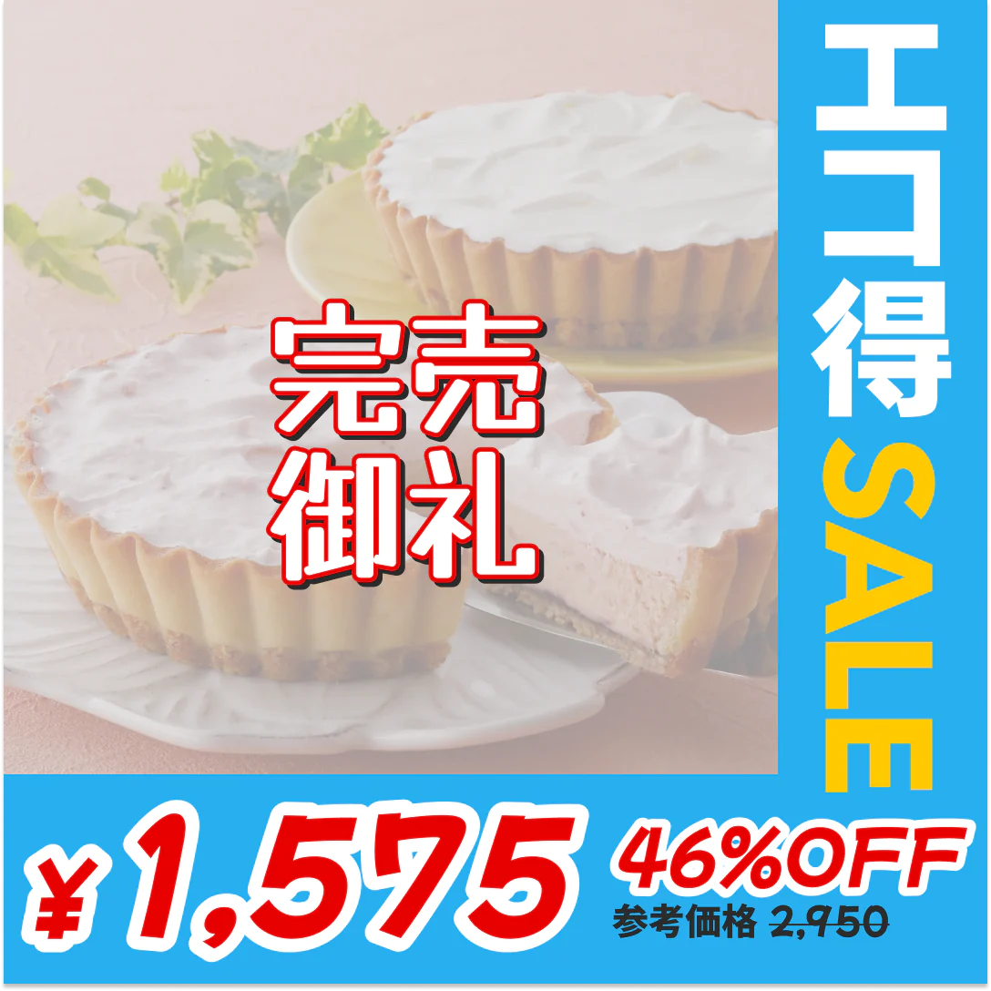 【訳あり】ふらの雪どけチーズケーキ 北海道いちご【エコ得】