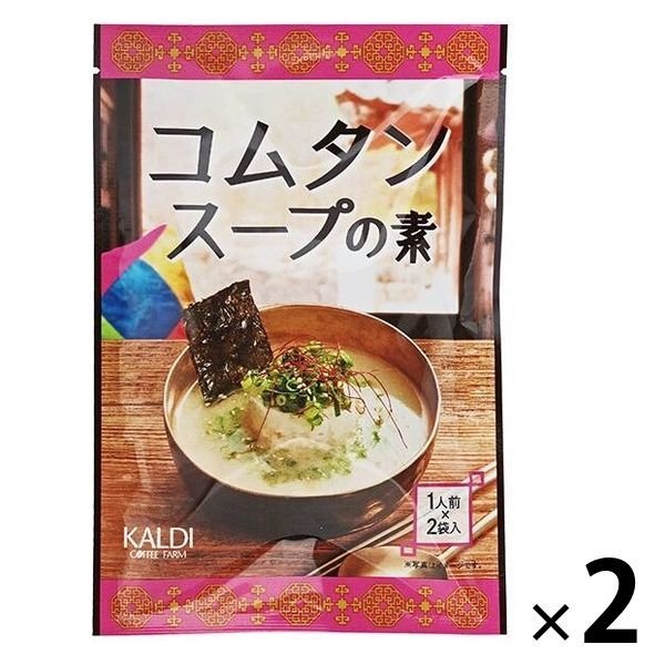 【たっぷり2袋+おまけ付き！】コムタンスープの素