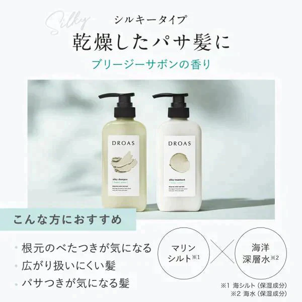 DROAS ドロアス シャンプー / トリートメント 詰め替え各2個セット_シルキーセット
