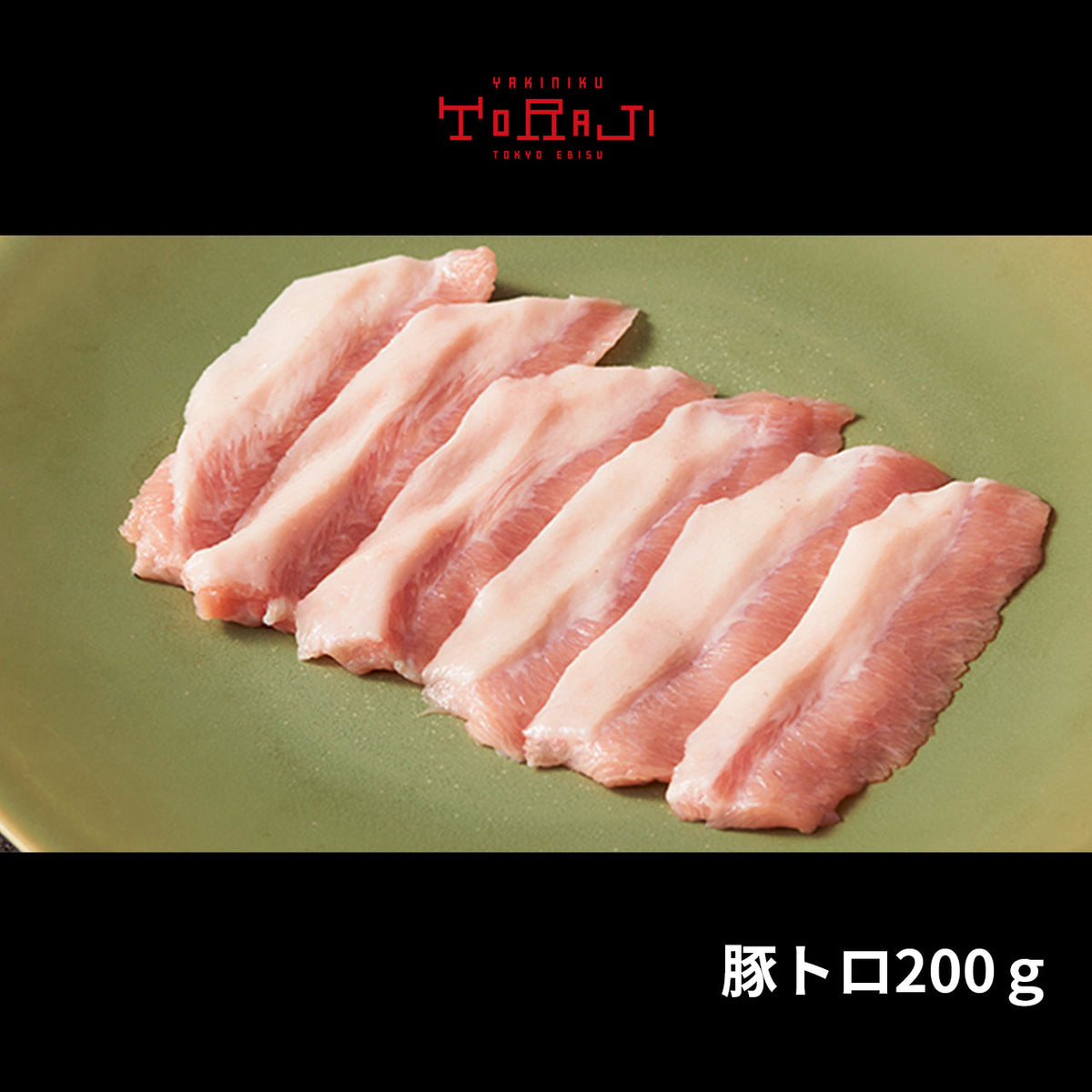 520ｇ/2～3人前 トラジセット