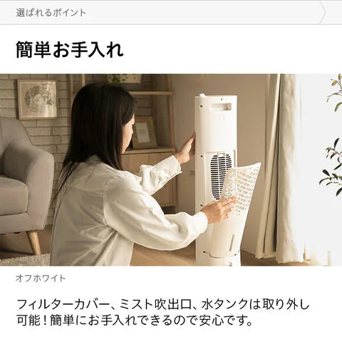 【最安値挑戦祭】（オフホワイト）セラミックファンヒーター  加湿機能付【1年保証】