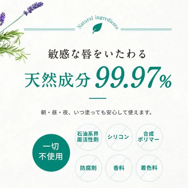 さくらの森【公式】 ハーバニエンス リップジェル リップジェル リップ デイリップ ナイトリップ グロス リップ下地 口紅下地 唇パック 唇保湿ケア 唇ナイトパック 天然成分 アロマ ふっくら唇 ぷるん唇 下地リップ ナイトリップ