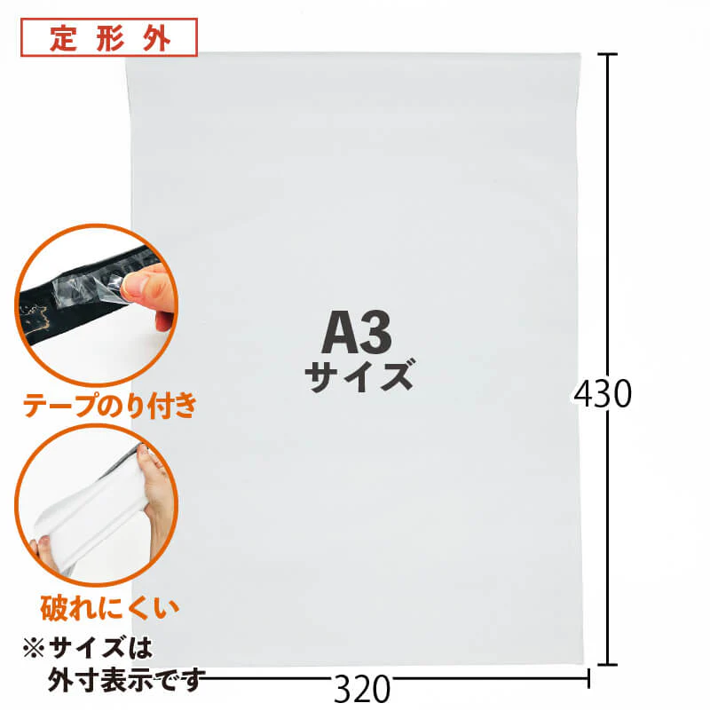 @17.35円  500枚 白 L LDPE宅配ビニール袋 (JYHD-003) 宅配袋 大 テープ付 耐水 透けない 320×430+50mm