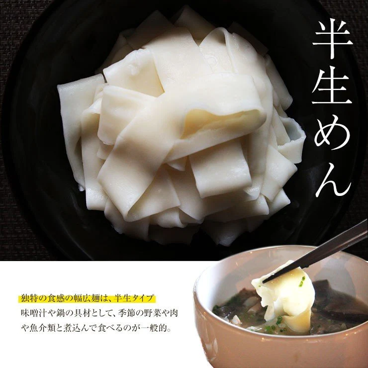 【100円シェア買い】大分 熊本名物  手延べ 半生だんご汁(団子汁/だご汁)  九州名物 120g(2食分)×2【ご新規さんとシェア買い】