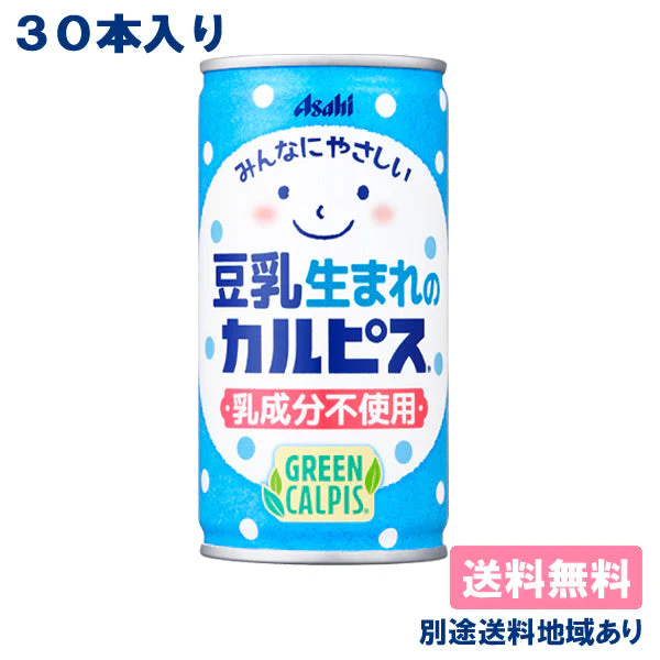 豆乳生まれのカルピス GREEN CALPIS グリーンカルピス 缶 190g x 30本（送料無料）