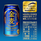 【送料無料】サントリー 金麦 350ml×3ケース/72本【北海道・東北・四国・九州・沖縄県は別途送料がかかります】