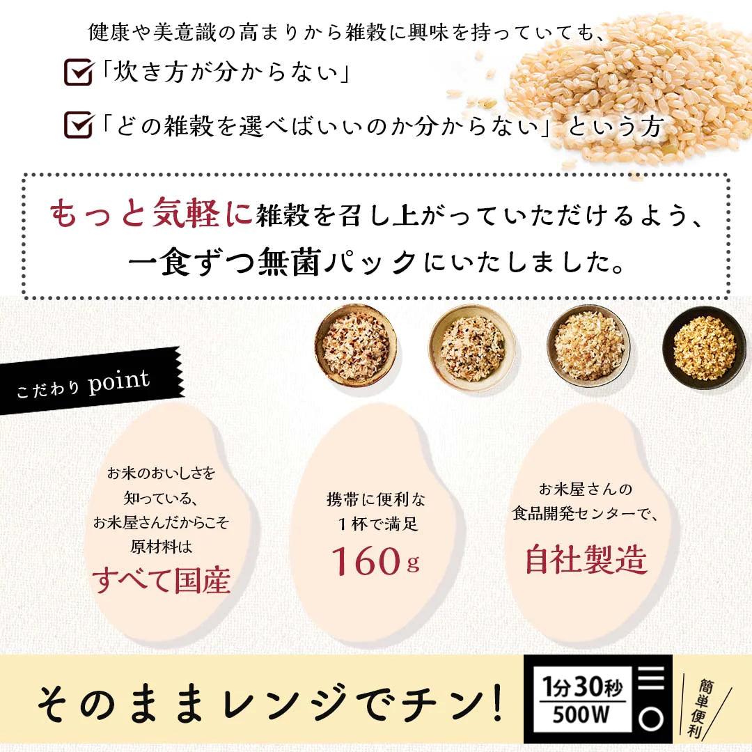 ご飯パック 発芽玄米ごはん 48個セット 160g おくさま印 お米 レトルト 食品 無添加 国産 レンジで簡単 温めるだけ ギフト 引っ越し 挨拶 出産 内祝い 母の日 父の日 お中元 お歳暮 結婚 還暦 寒中 暑中見舞い お年賀 送料無料