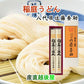 【送料込み】稲庭うどん 秋田県湯沢市 稲庭うどんの老舗八代目 佐藤養助商店 稲庭うどん紙化粧箱入りうどん 80g×2束つゆ無