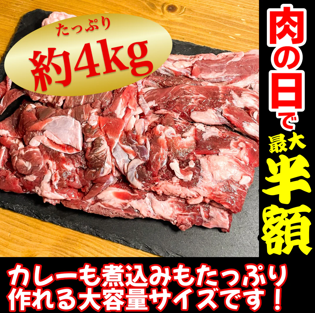 オーストラリア産 牛すじ 4000g【8月29日肉の日】【ゲリラセール】