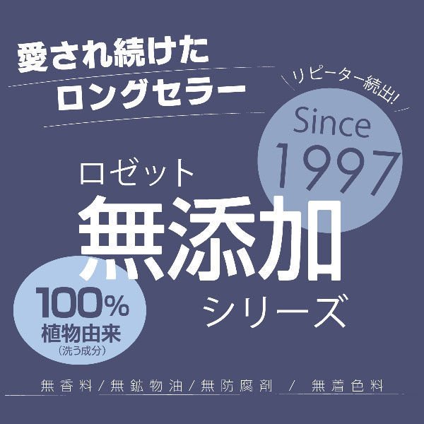 ロゼット 無添加米ぬか メイク落とし 洗顔フォーム 120g