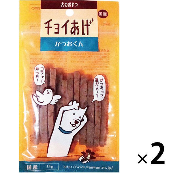 【たっぷり2袋+おまけ付き！】 チョイあげ かつおくん 35g 2袋 国産 わんわん ドッグフード