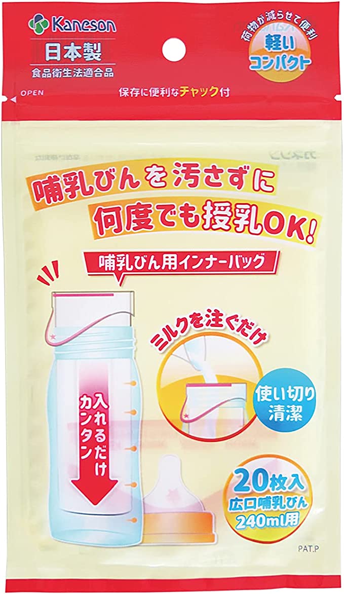 【おまけ付き！】カネソン(Kaneson) 哺乳びん用インナーバッグ(20枚入) 日本製 食品衛生法適合品 時短で衛生的 外出、夜間授乳、災害備蓄