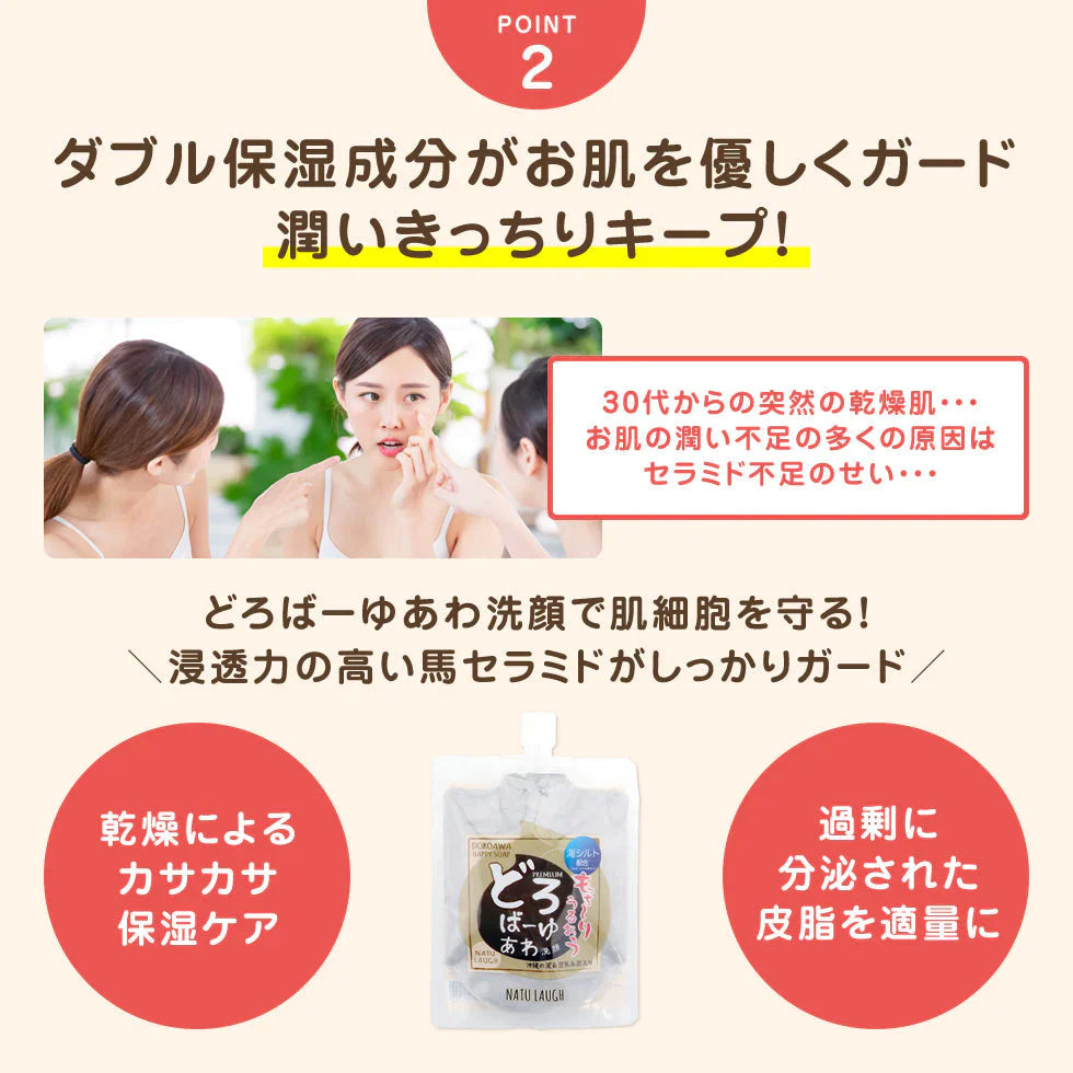 【ローズ】 どろばーゆ 泡洗顔 120g 泡立てネット付き ローズの香り 洗顔料 洗顔フォーム どろあわ 敏感肌 楽天1位 どろ いちご鼻 洗顔 炭 毛穴汚れ 乾燥肌 くすみ いちご鼻 濃密泡 コスメ 化粧品 スキンケア ゆうパケット 送料込み